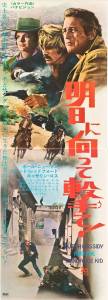 1969_-_butch_cassidy_et_le_kid_-_butch_cassidy_and_the_sundance_kid_-_japon_03.jpg
