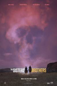 2018_-_sisters_brothers_33.jpg
