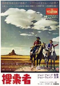 1956_-_la_prisonniere_du_desert_-_the_searchers_-_japon_01.jpg