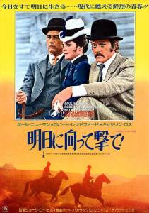 1969_-_butch_cassidy_et_le_kid_-_butch_cassidy_and_the_sundance_kid_-_japon_01.jpg