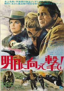 1969_-_butch_cassidy_et_le_kid_-_butch_cassidy_and_the_sundance_kid_-_japon_02.jpg