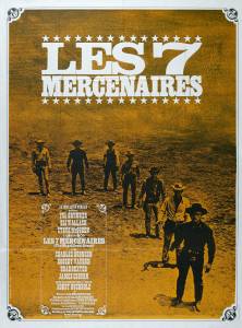 1960_-_les_sept_mercenaires_-_the_magnificent_seven_-_france_03.jpg